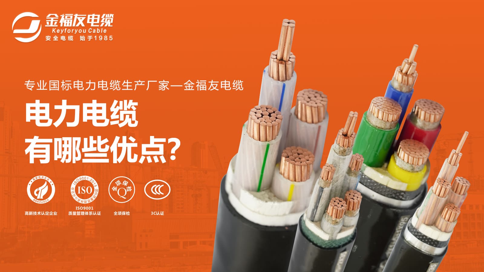 電力電纜有哪些優(yōu)點(diǎn)？