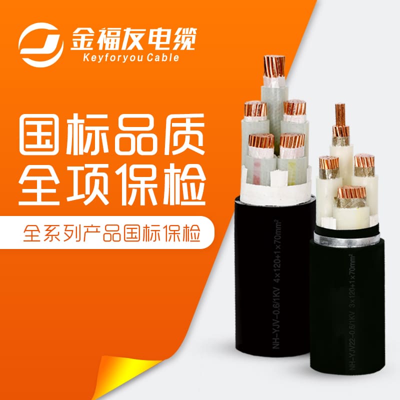電線電纜，國標(biāo)品質(zhì)，全項保檢
