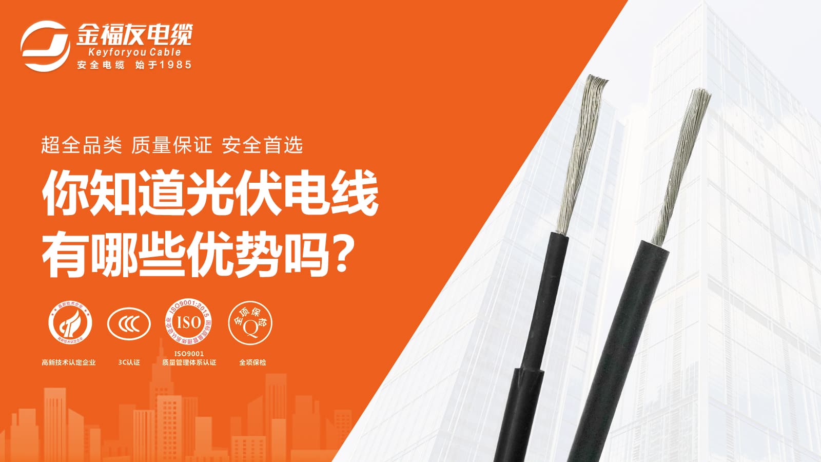 你知道光伏電線有哪些優勢嗎？