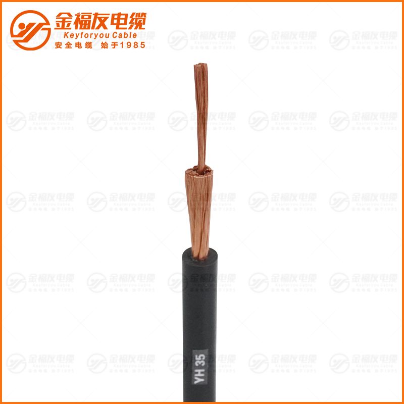 YH 橡套電纜35 YH 橡套電纜35