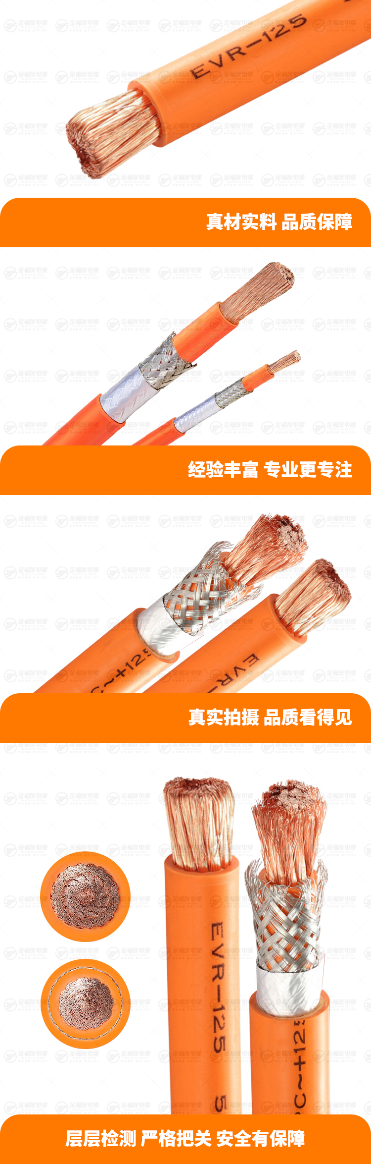 新金福友產品詳情頁-新能源汽車線