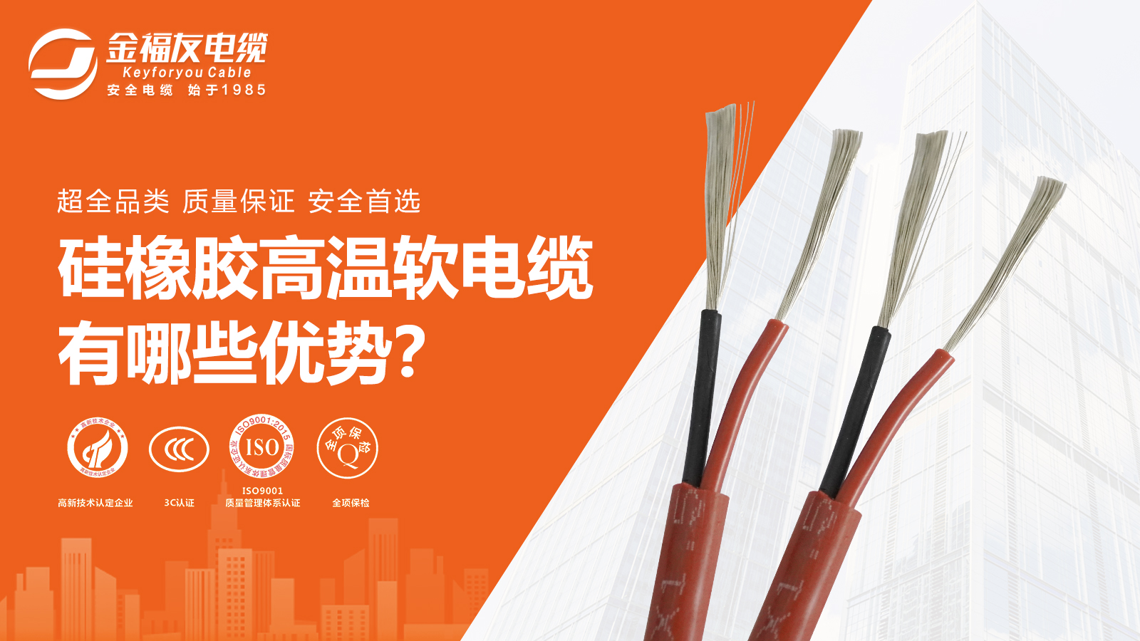 硅橡膠高溫軟電纜有哪些優勢？