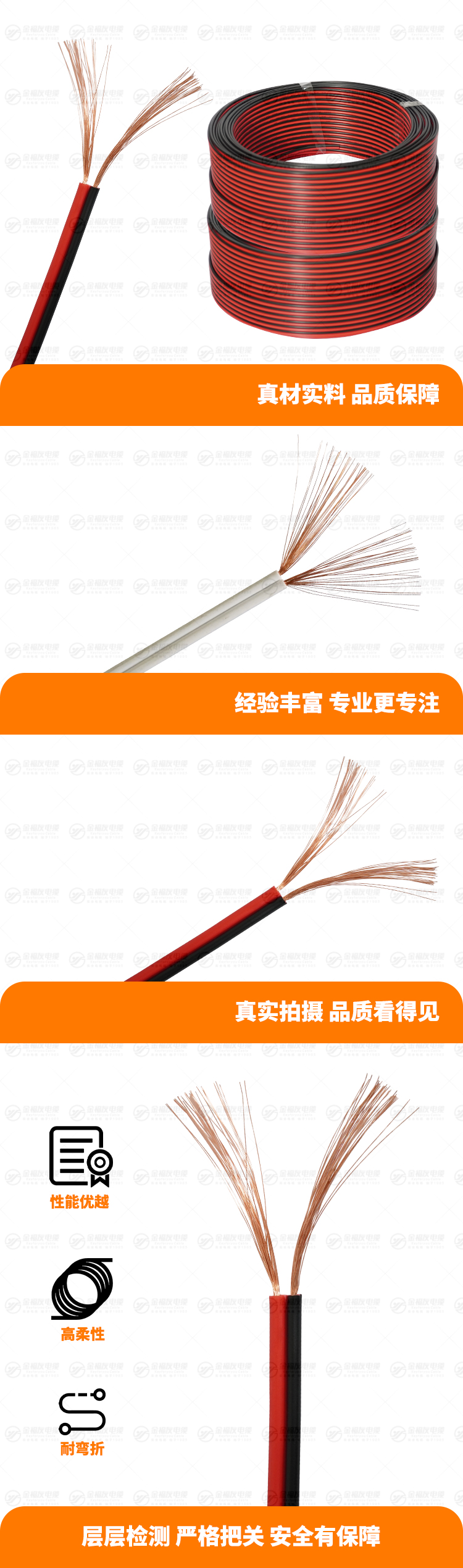 新金福友產品詳情頁-RVB-300-300V-2X0.5