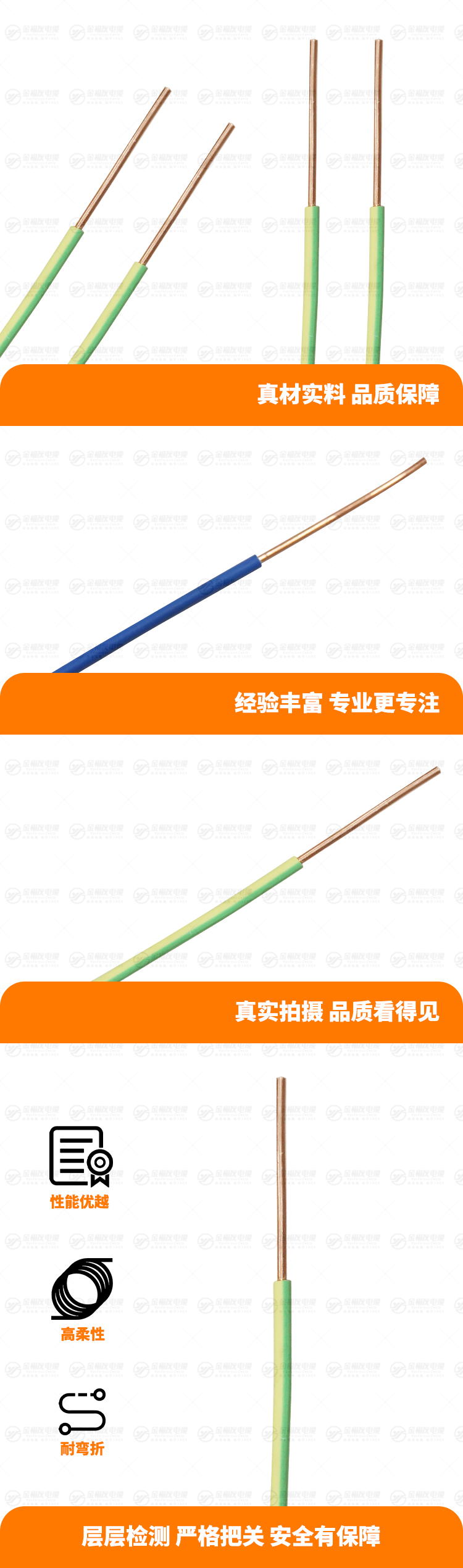 新金福友產(chǎn)品詳情頁(yè)-WDZB-BYJ-4