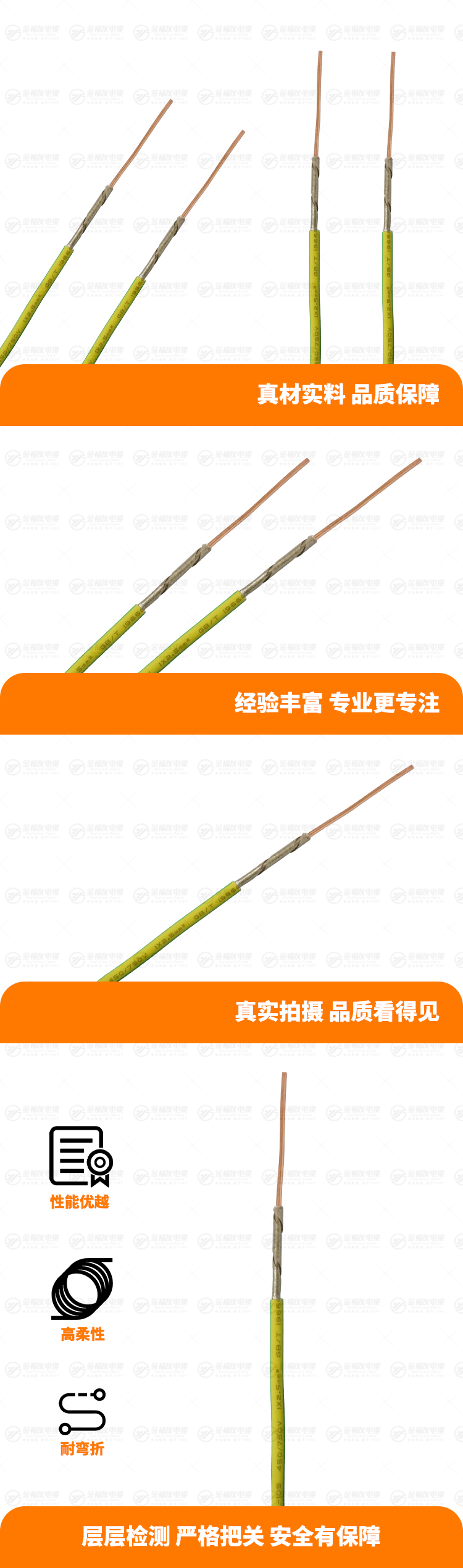 新金福友產品詳情頁-WDZBN-BYJ2.5