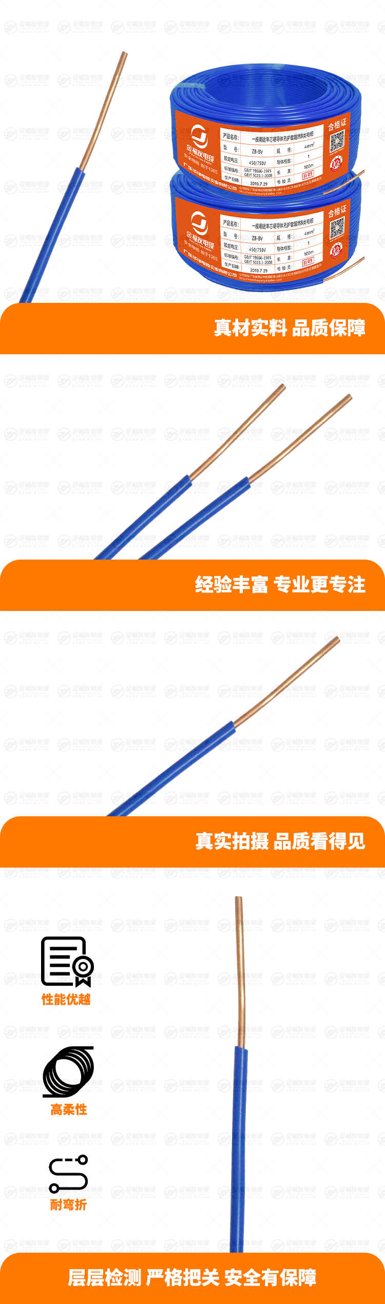 新金福友產品詳情頁-ZB-BV-4